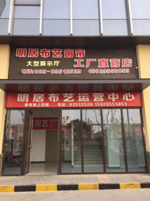 西安華南城優秀商戶訪談丨明居布藝周偉 行穩致遠，再攀高峰【001期】