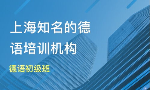 中山五桂山德語(yǔ)培訓(xùn)機(jī)構(gòu)推薦及學(xué)費(fèi)分析