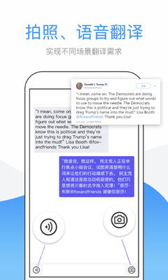 翻譯幫App 一款多功能翻譯服務(wù)應(yīng)用