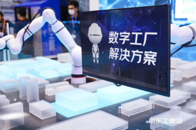 技術與服務雙輪驅動，京東智聯云IoT亮相2020工博會