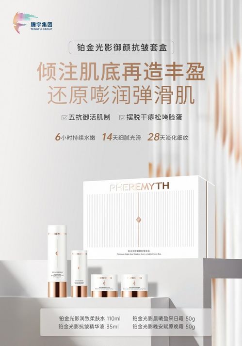 以科技創(chuàng)研產(chǎn)品，以創(chuàng)新賦能品牌 騰宇集團(tuán)亮劍美博會(huì)，引領(lǐng)技術(shù)咨詢新浪潮