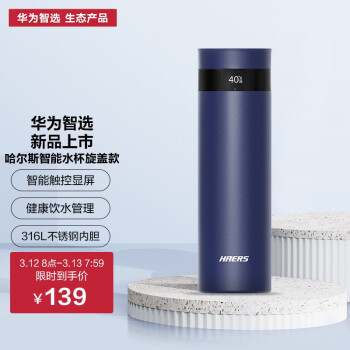 從恒溫到滿足 為什么你的手邊需要一個HAERS智能保暖杯