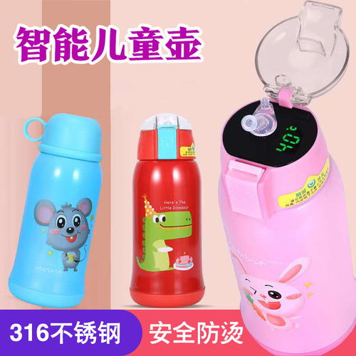 智能測溫兒童不銹鋼保溫杯 守護寶寶喝水的每一口溫度